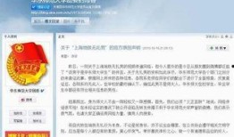 社会新闻爆料视频上传,引发网友热议