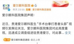 最新医院爆料新闻报道视频